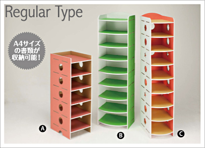 レギュラータイプ　A4縦・横ボックス